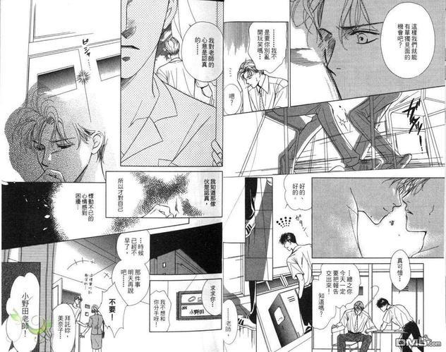 Select-爱抉择[耽美]韩漫全集-第1卷无删减无遮挡章节图片 