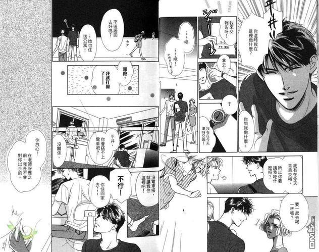 Select-爱抉择[耽美]韩漫全集-第1卷无删减无遮挡章节图片 
