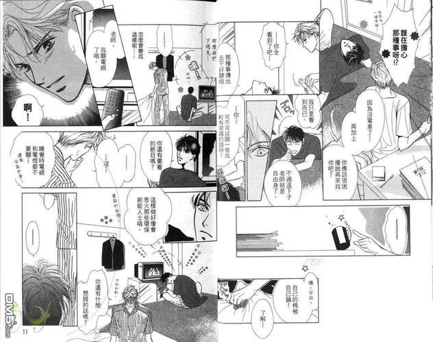 Select-爱抉择[耽美]韩漫全集-第1卷无删减无遮挡章节图片 