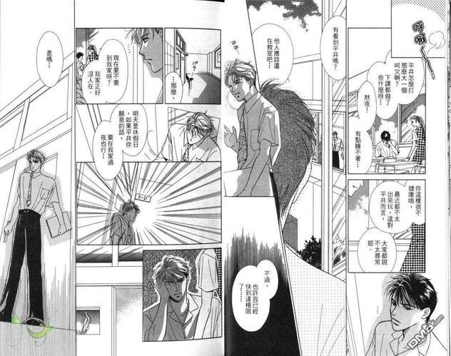 Select-爱抉择[耽美]韩漫全集-第1卷无删减无遮挡章节图片 