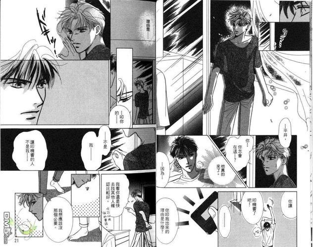 Select-爱抉择[耽美]韩漫全集-第1卷无删减无遮挡章节图片 