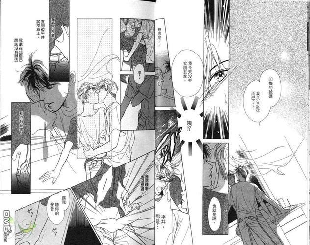 Select-爱抉择[耽美]韩漫全集-第1卷无删减无遮挡章节图片 