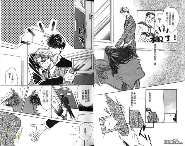 Select-爱抉择[耽美]韩漫全集-第1卷无删减无遮挡章节图片 