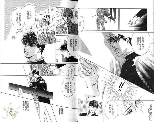 Select-爱抉择[耽美]韩漫全集-第1卷无删减无遮挡章节图片 