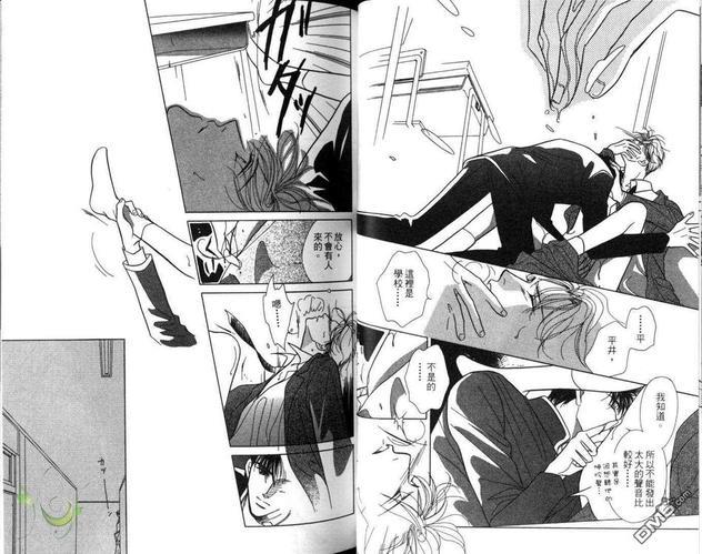 Select-爱抉择[耽美]韩漫全集-第1卷无删减无遮挡章节图片 