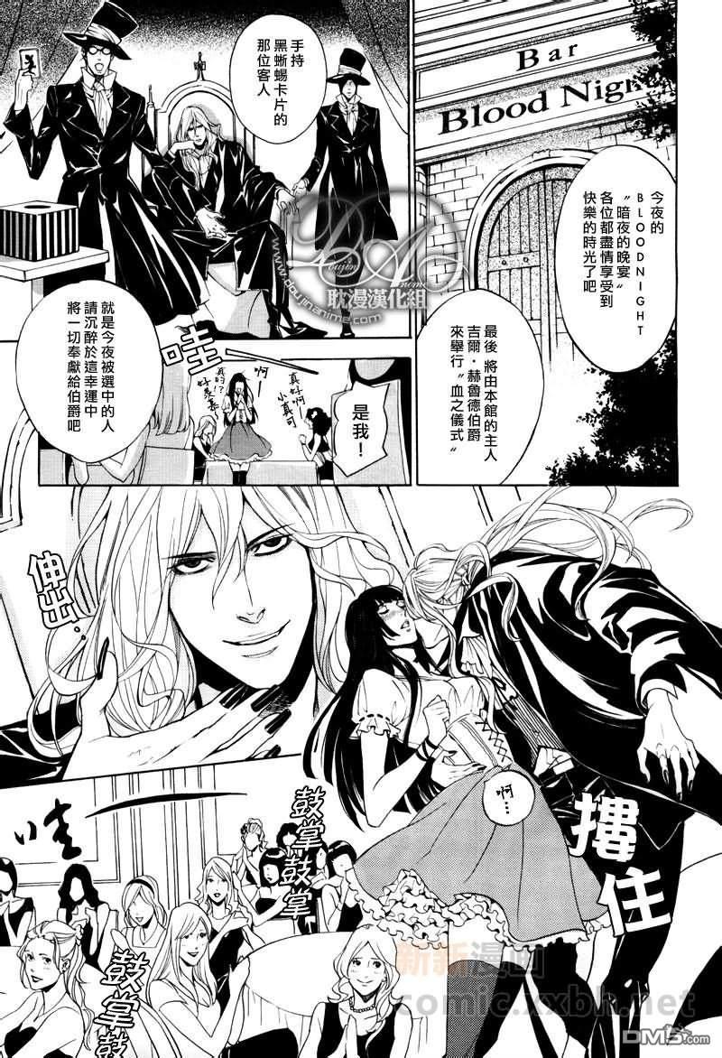 MeltyNight[耽美]韩漫全集-第1话无删减无遮挡章节图片 