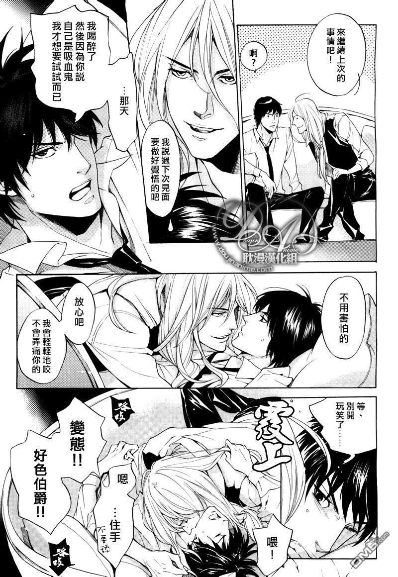 MeltyNight[耽美]韩漫全集-第1话无删减无遮挡章节图片 