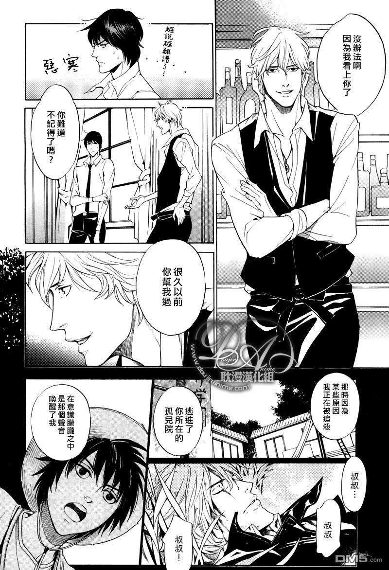 MeltyNight[耽美]韩漫全集-第1话无删减无遮挡章节图片 