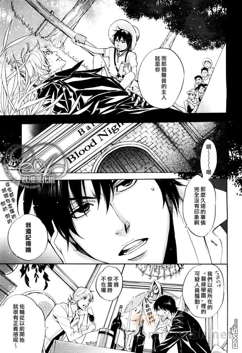 MeltyNight[耽美]韩漫全集-第1话无删减无遮挡章节图片 
