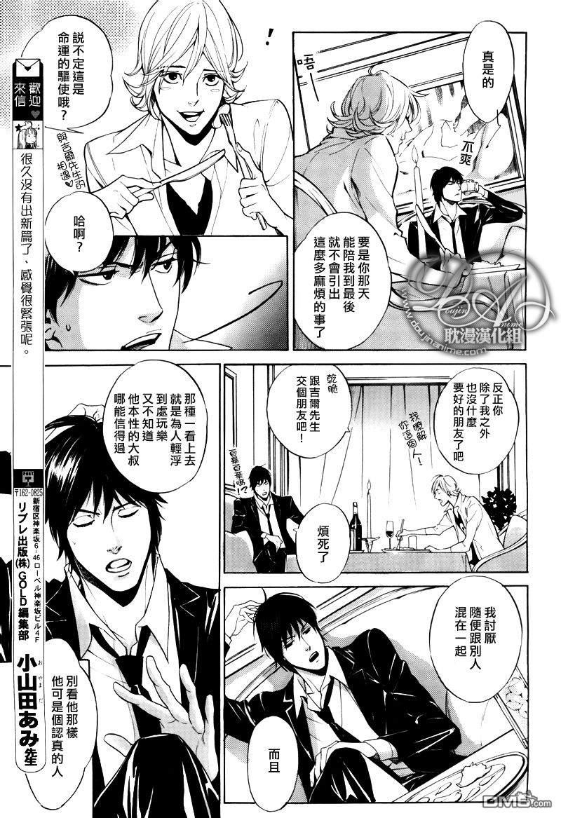 MeltyNight[耽美]韩漫全集-第1话无删减无遮挡章节图片 