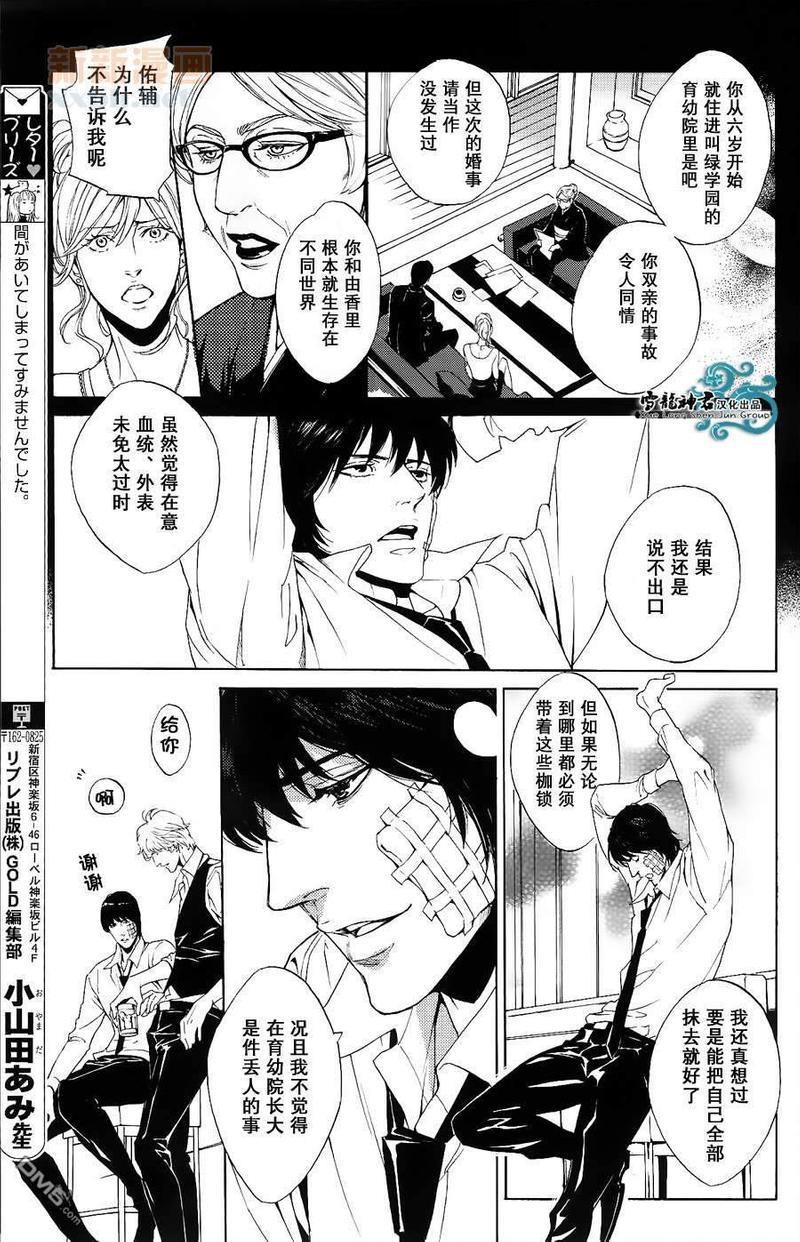 MeltyNight[耽美]韩漫全集-第2话无删减无遮挡章节图片 