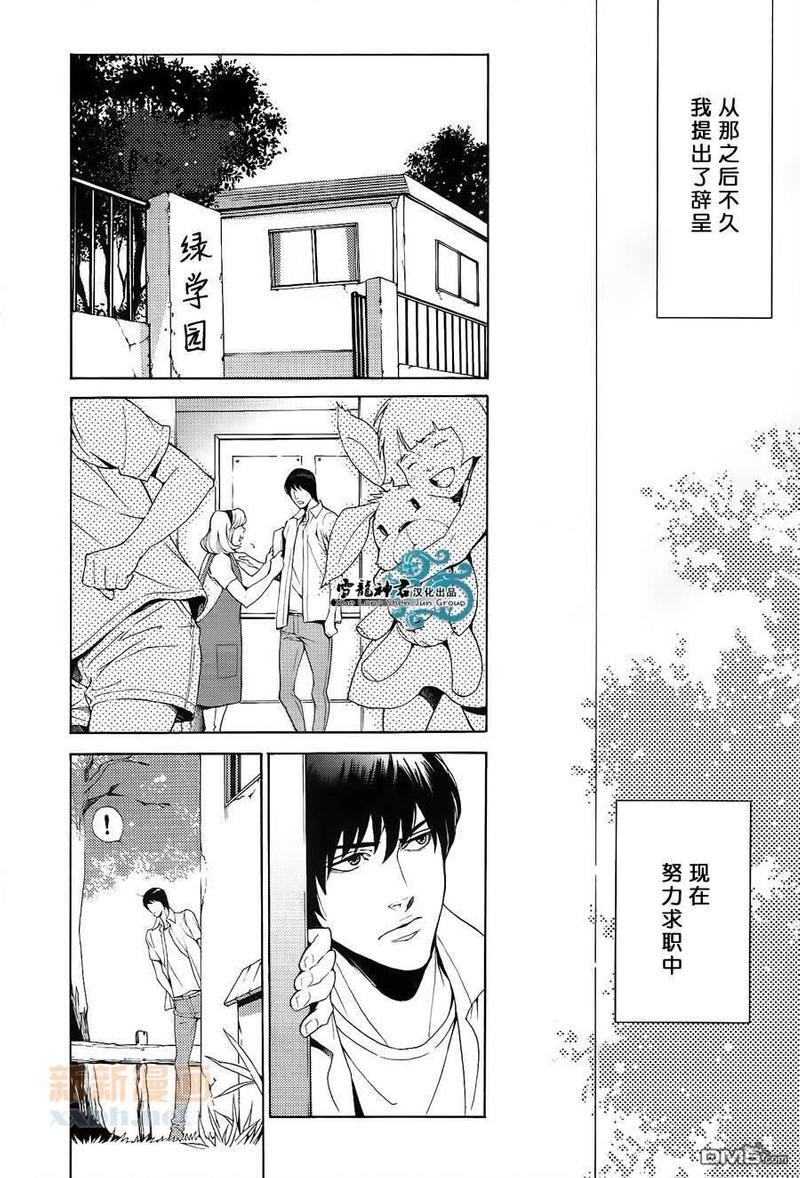 MeltyNight[耽美]韩漫全集-第2话无删减无遮挡章节图片 