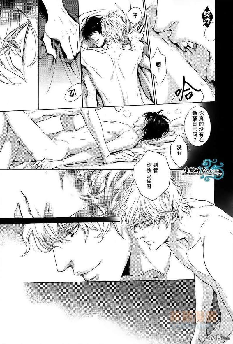 MeltyNight[耽美]韩漫全集-第2话无删减无遮挡章节图片 