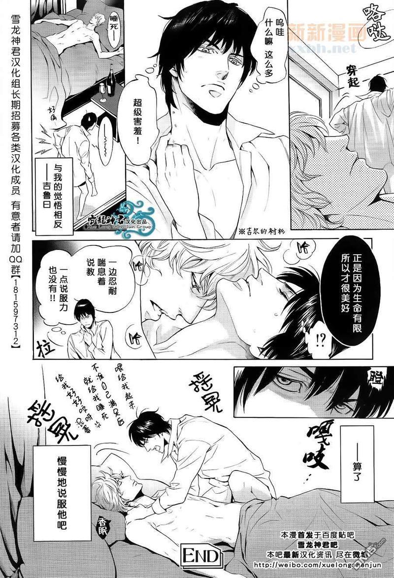 MeltyNight[耽美]韩漫全集-第2话无删减无遮挡章节图片 