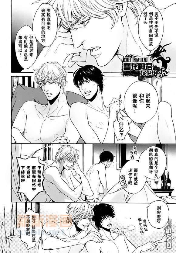 MeltyNight[耽美]韩漫全集-番外篇无删减无遮挡章节图片 
