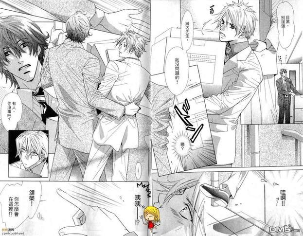 恋人的喘息[耽美]韩漫全集-第1卷无删减无遮挡章节图片 