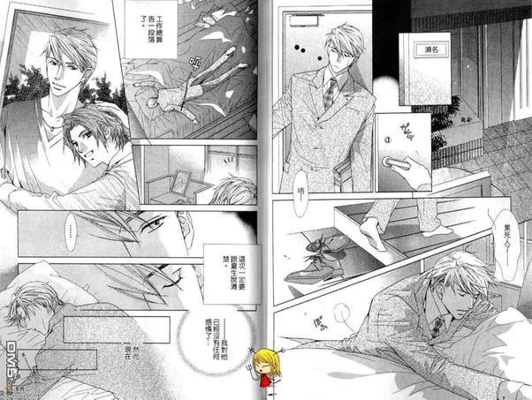 恋人的喘息[耽美]韩漫全集-第1卷无删减无遮挡章节图片 