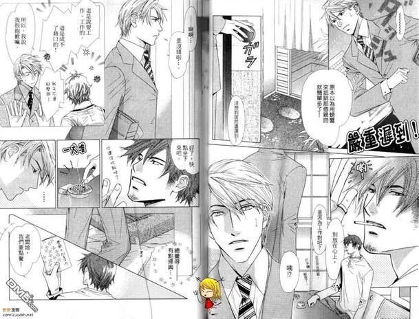 恋人的喘息[耽美]韩漫全集-第1卷无删减无遮挡章节图片 