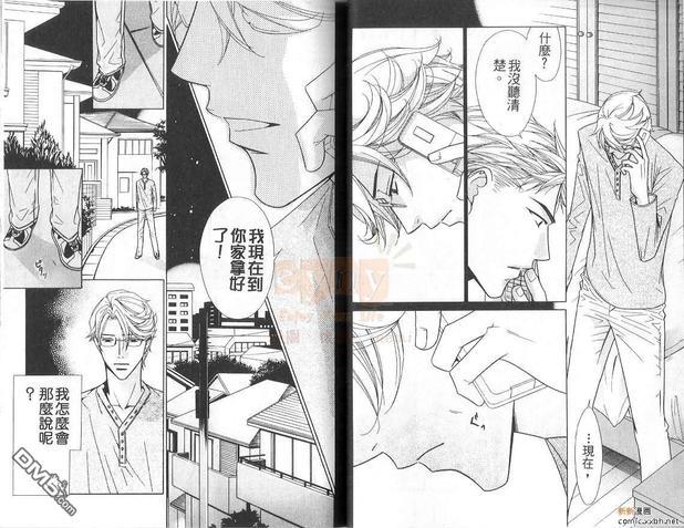 恋爱方知爱情苦[耽美]韩漫全集-第1卷无删减无遮挡章节图片 