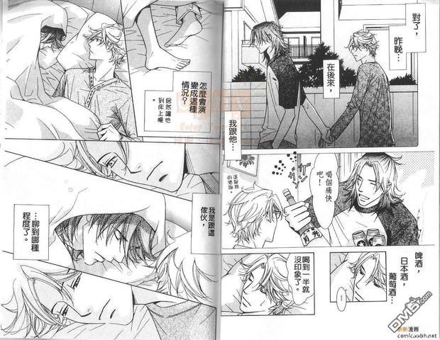 恋爱方知爱情苦[耽美]韩漫全集-第1卷无删减无遮挡章节图片 