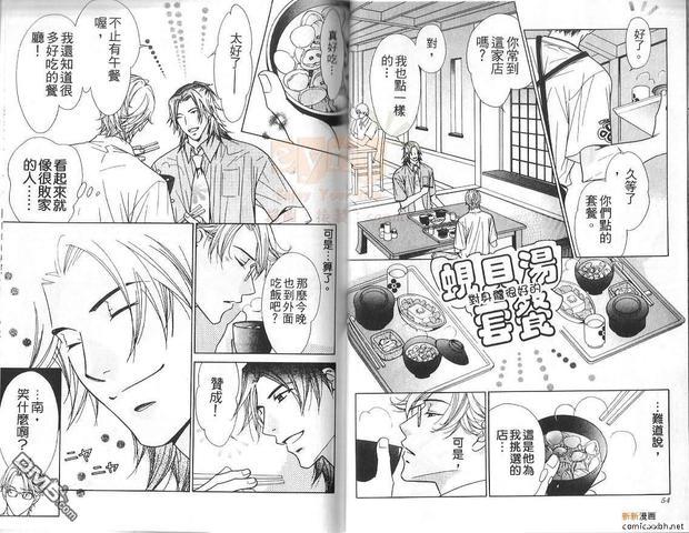 恋爱方知爱情苦[耽美]韩漫全集-第1卷无删减无遮挡章节图片 