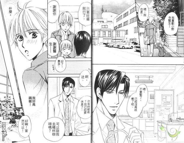 白衣情人[耽美]韩漫全集-第1卷无删减无遮挡章节图片 
