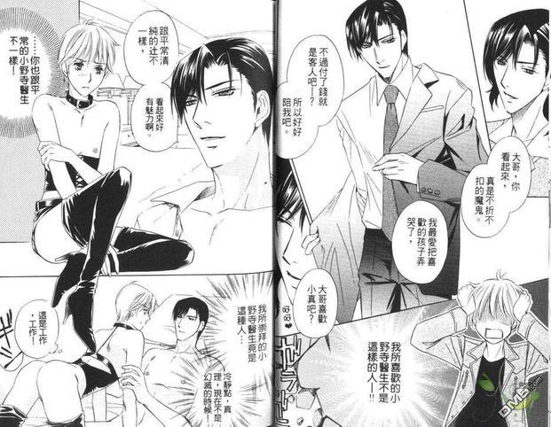 白衣情人[耽美]韩漫全集-第1卷无删减无遮挡章节图片 
