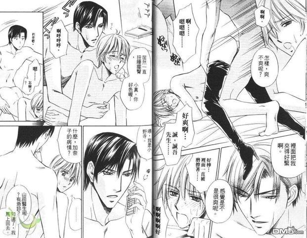 白衣情人[耽美]韩漫全集-第1卷无删减无遮挡章节图片 