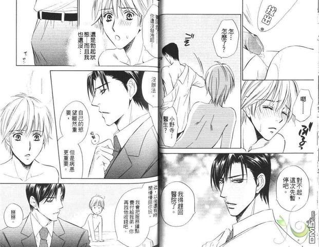 白衣情人[耽美]韩漫全集-第1卷无删减无遮挡章节图片 