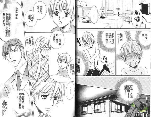 白衣情人[耽美]韩漫全集-第1卷无删减无遮挡章节图片 