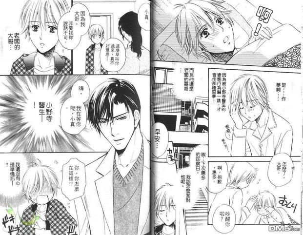 白衣情人[耽美]韩漫全集-第1卷无删减无遮挡章节图片 