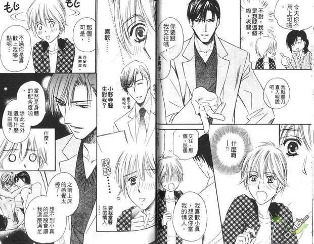白衣情人[耽美]韩漫全集-第1卷无删减无遮挡章节图片 