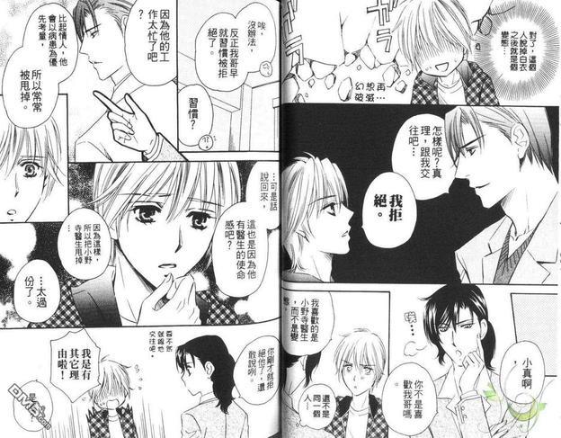 白衣情人[耽美]韩漫全集-第1卷无删减无遮挡章节图片 