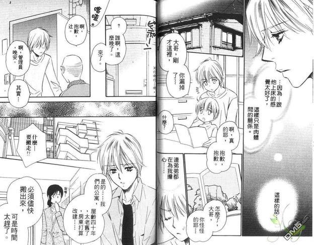 白衣情人[耽美]韩漫全集-第1卷无删减无遮挡章节图片 