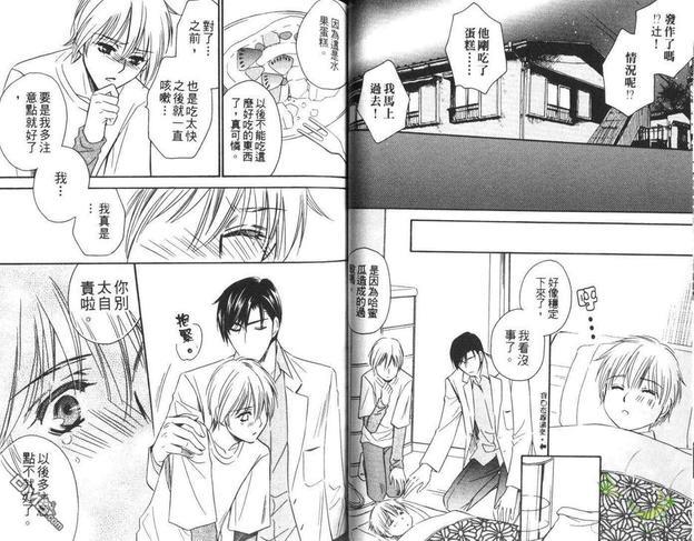 白衣情人[耽美]韩漫全集-第1卷无删减无遮挡章节图片 