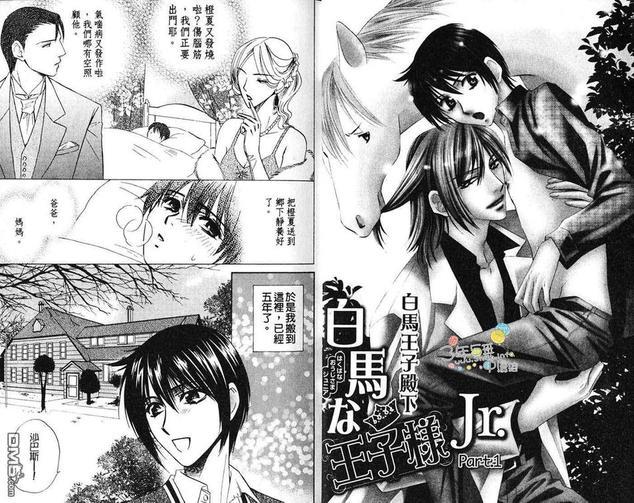 变态贵族[耽美]韩漫全集-第1卷无删减无遮挡章节图片 