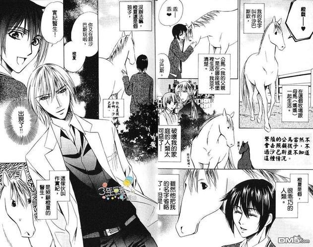 变态贵族[耽美]韩漫全集-第1卷无删减无遮挡章节图片 