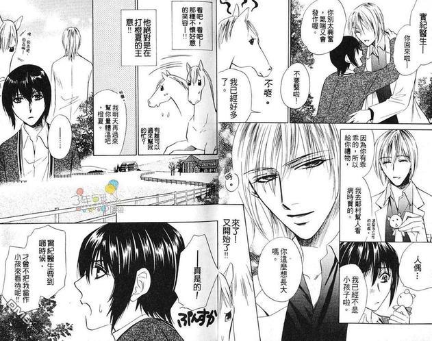 变态贵族[耽美]韩漫全集-第1卷无删减无遮挡章节图片 