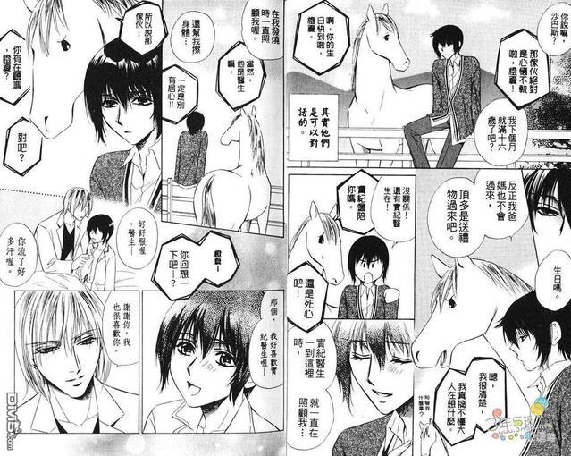 变态贵族[耽美]韩漫全集-第1卷无删减无遮挡章节图片 