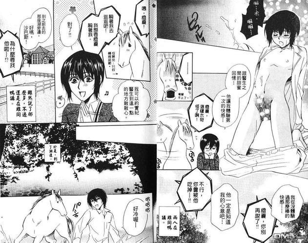 变态贵族[耽美]韩漫全集-第1卷无删减无遮挡章节图片 