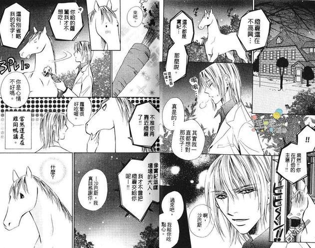 变态贵族[耽美]韩漫全集-第1卷无删减无遮挡章节图片 
