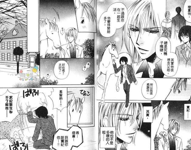 变态贵族[耽美]韩漫全集-第1卷无删减无遮挡章节图片 