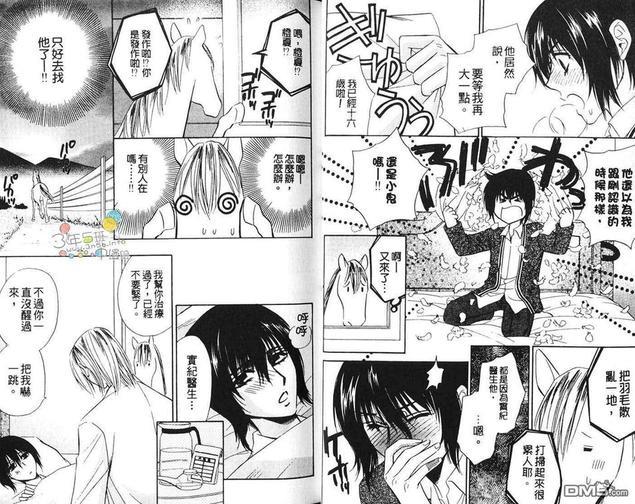 变态贵族[耽美]韩漫全集-第1卷无删减无遮挡章节图片 