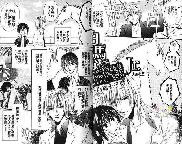 变态贵族[耽美]韩漫全集-第1卷无删减无遮挡章节图片 
