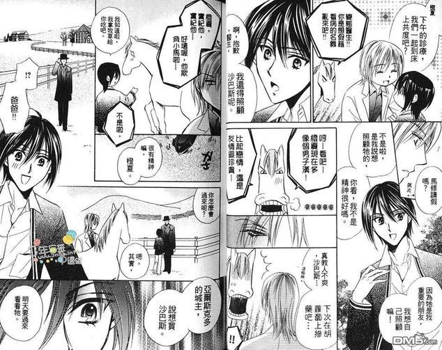 变态贵族[耽美]韩漫全集-第1卷无删减无遮挡章节图片 