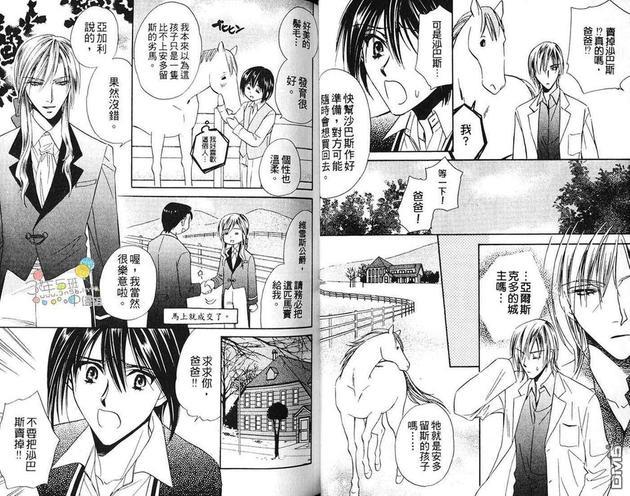 变态贵族[耽美]韩漫全集-第1卷无删减无遮挡章节图片 