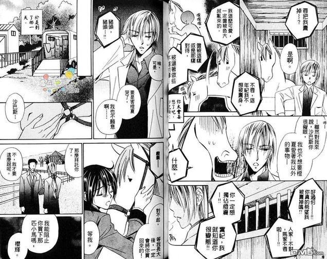 变态贵族[耽美]韩漫全集-第1卷无删减无遮挡章节图片 