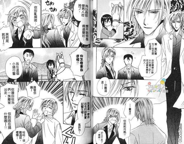 变态贵族[耽美]韩漫全集-第1卷无删减无遮挡章节图片 