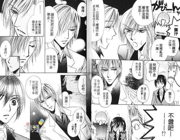 变态贵族[耽美]韩漫全集-第1卷无删减无遮挡章节图片 