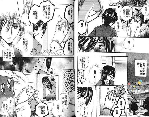 变态贵族[耽美]韩漫全集-第1卷无删减无遮挡章节图片 